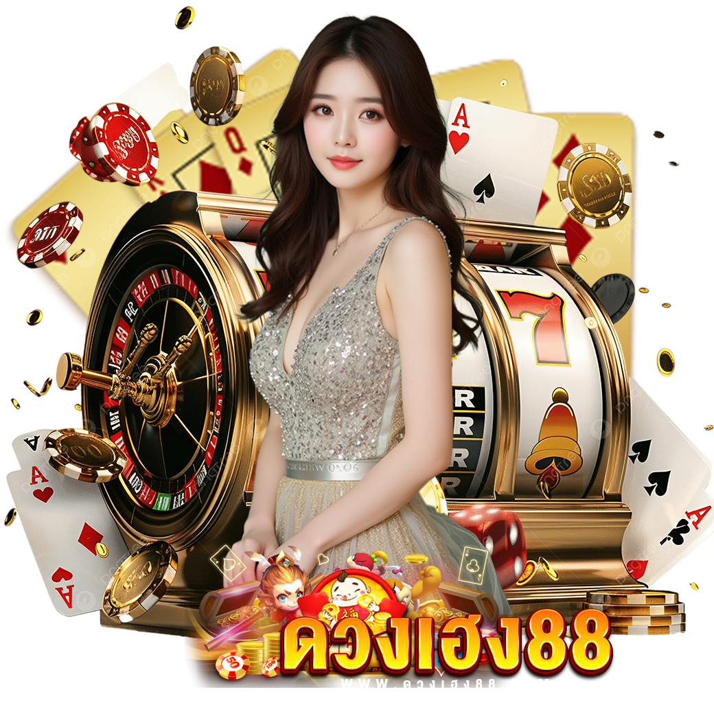 ดวงเฮง88 สมัคร 