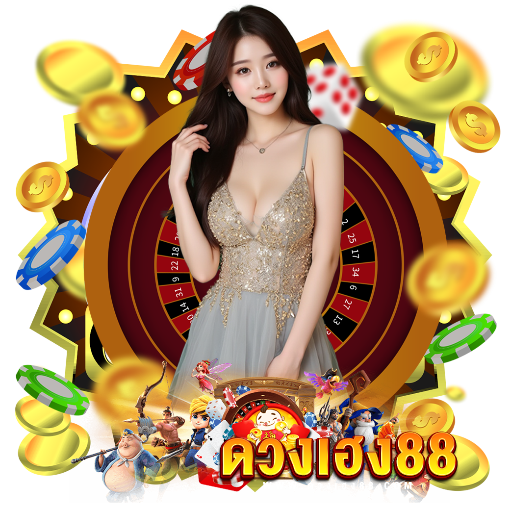 ดวงเฮง88 สล็อต 