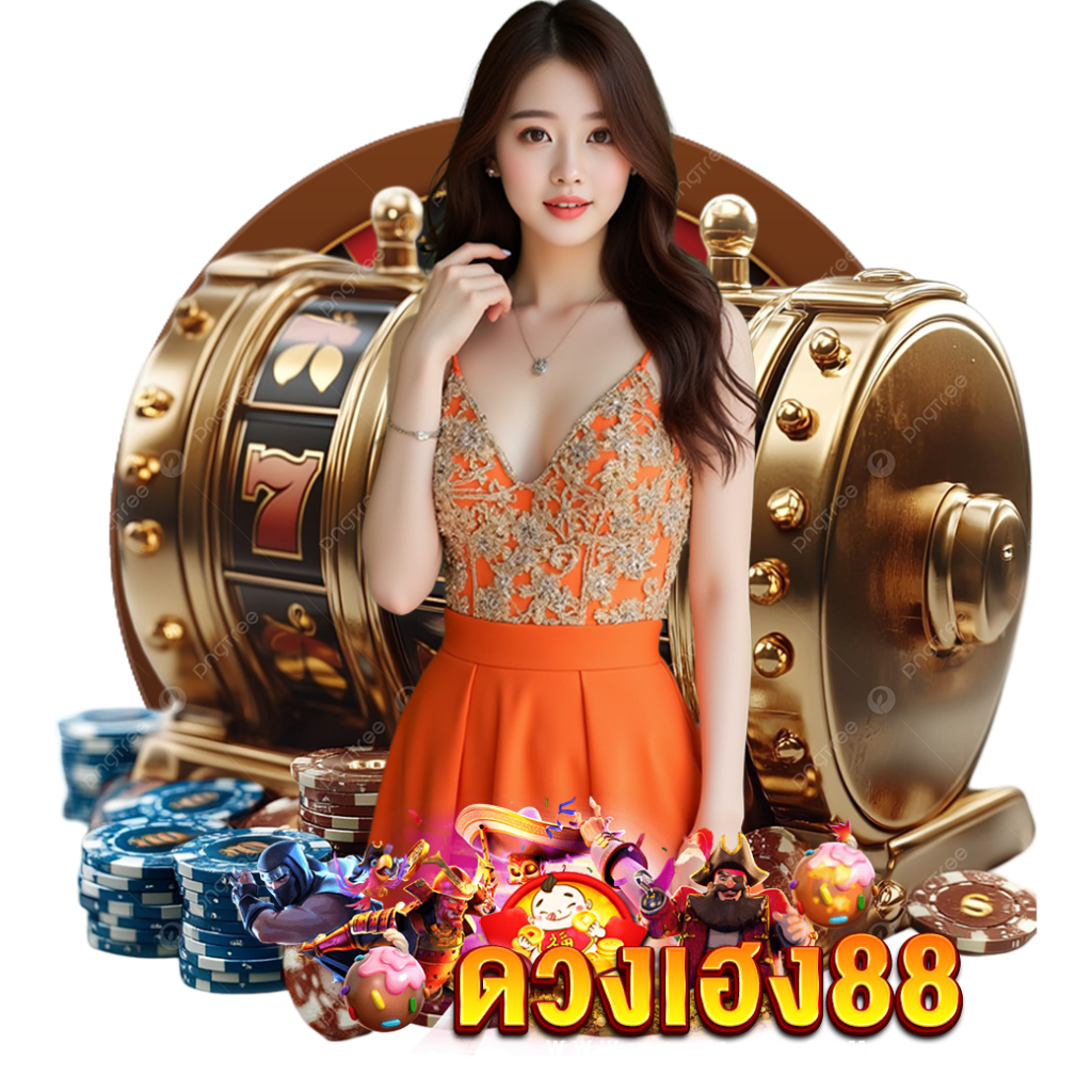ดวงเฮง88 vip 