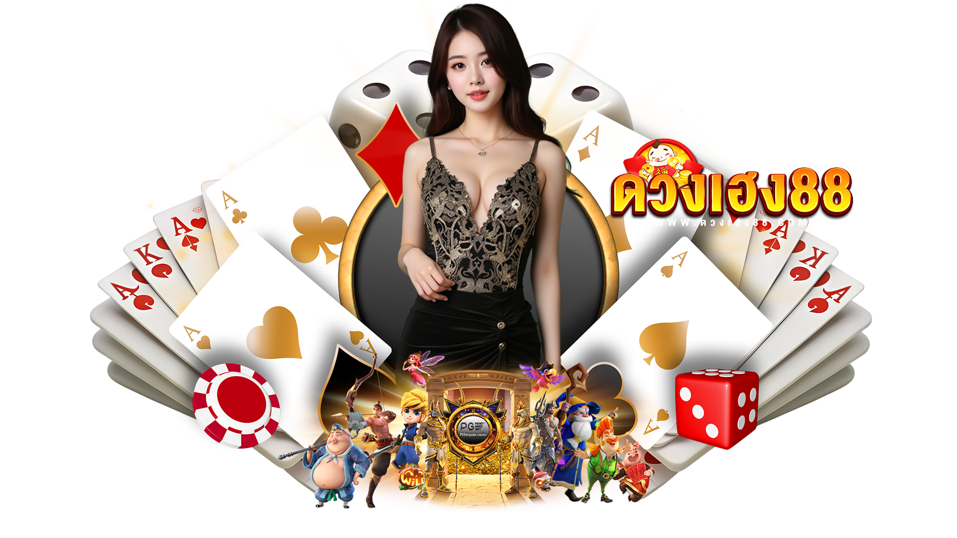 ดวงเฮง88